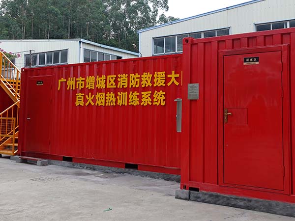 廣州市增城區(qū)消防救援大隊荔城站煙熱訓練項目